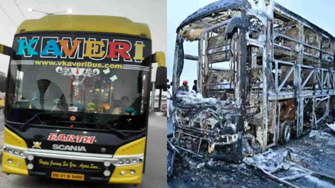 Kaveri Travels: కావేరి బస్సు ప్రమాదానికి అసలు కారణం ఇదే.. గుట్టు విప్పిన వెర్రిస్వామి!