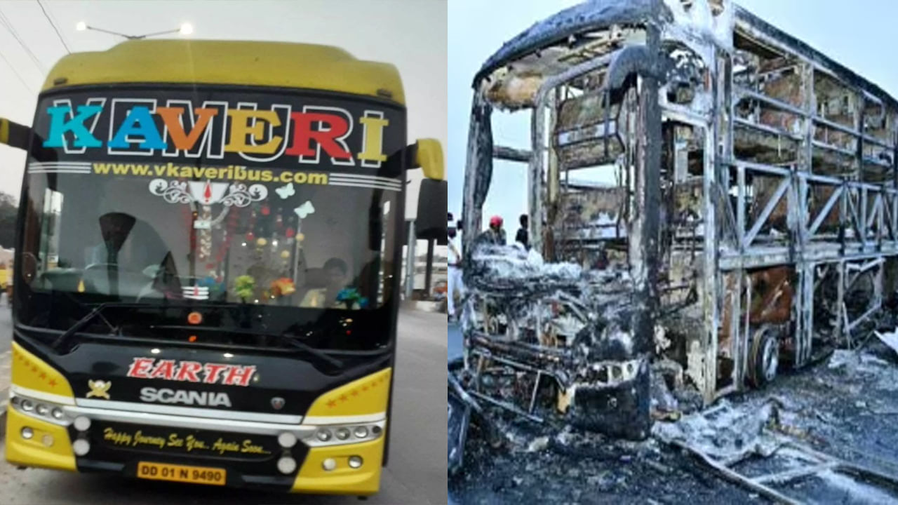 Kaveri Travels: కావేరి బస్సు ప్రమాదానికి అసలు కారణం ఇదే.. గుట్టు విప్పిన వెర్రిస్వామి!