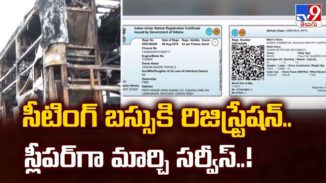 సీటింగ్ బస్సు కి రిజిస్ట్రేషన్.. స్లీపర్ గా మార్చి సర్వీస్..!