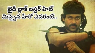 Prabhas Fauzi : ఫౌజీలో మహేష్ బాబు మేనల్లుడు… ప్రభాస్ సినిమాతో ఇండస్ట్రీలోకి ఎంట్రీ..
