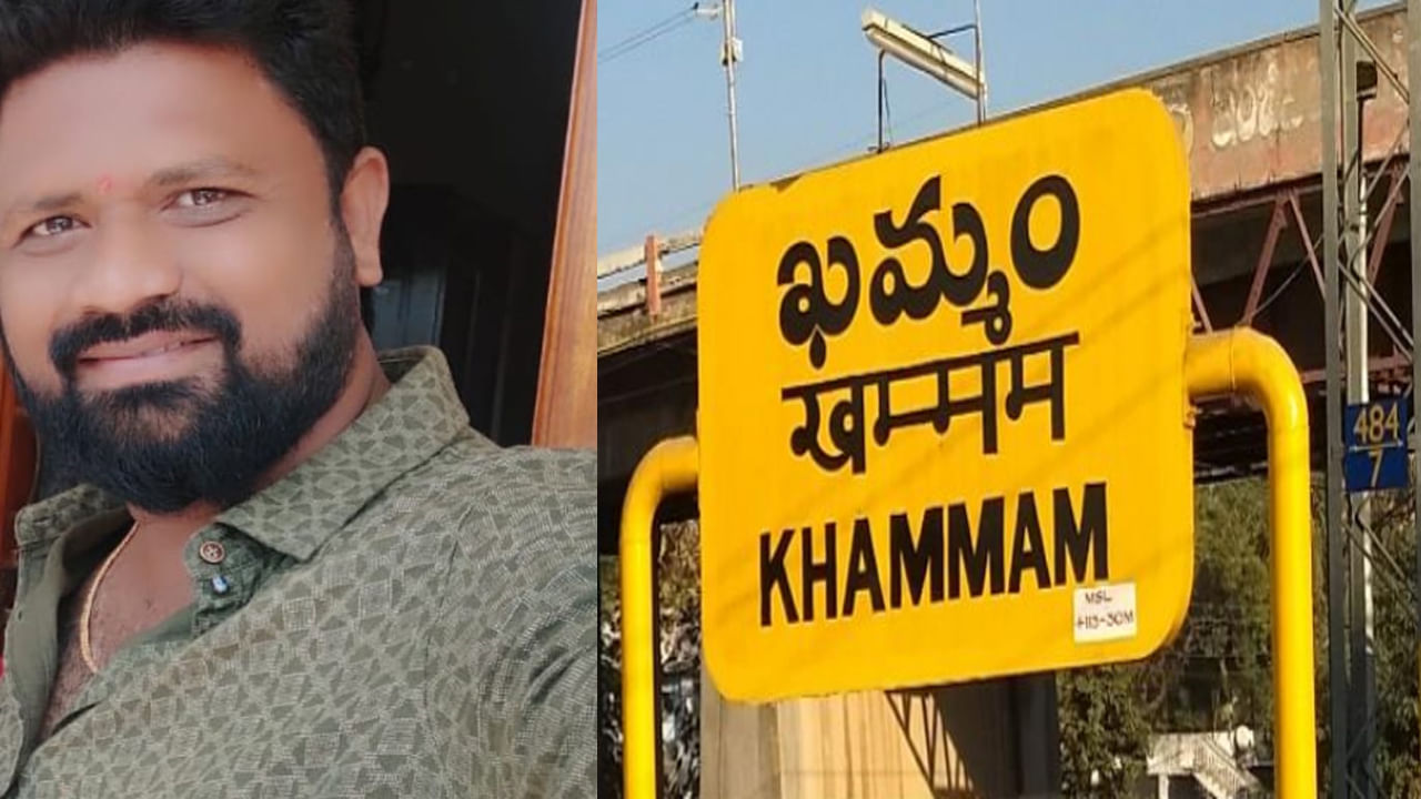 Telangana: ఎంతకు తెగించార్రా.. యూట్యూబ్లో సెర్చ్ చేసి.. ముక్కలుగా నరికి.. ఖమ్మంలో దారుణం..