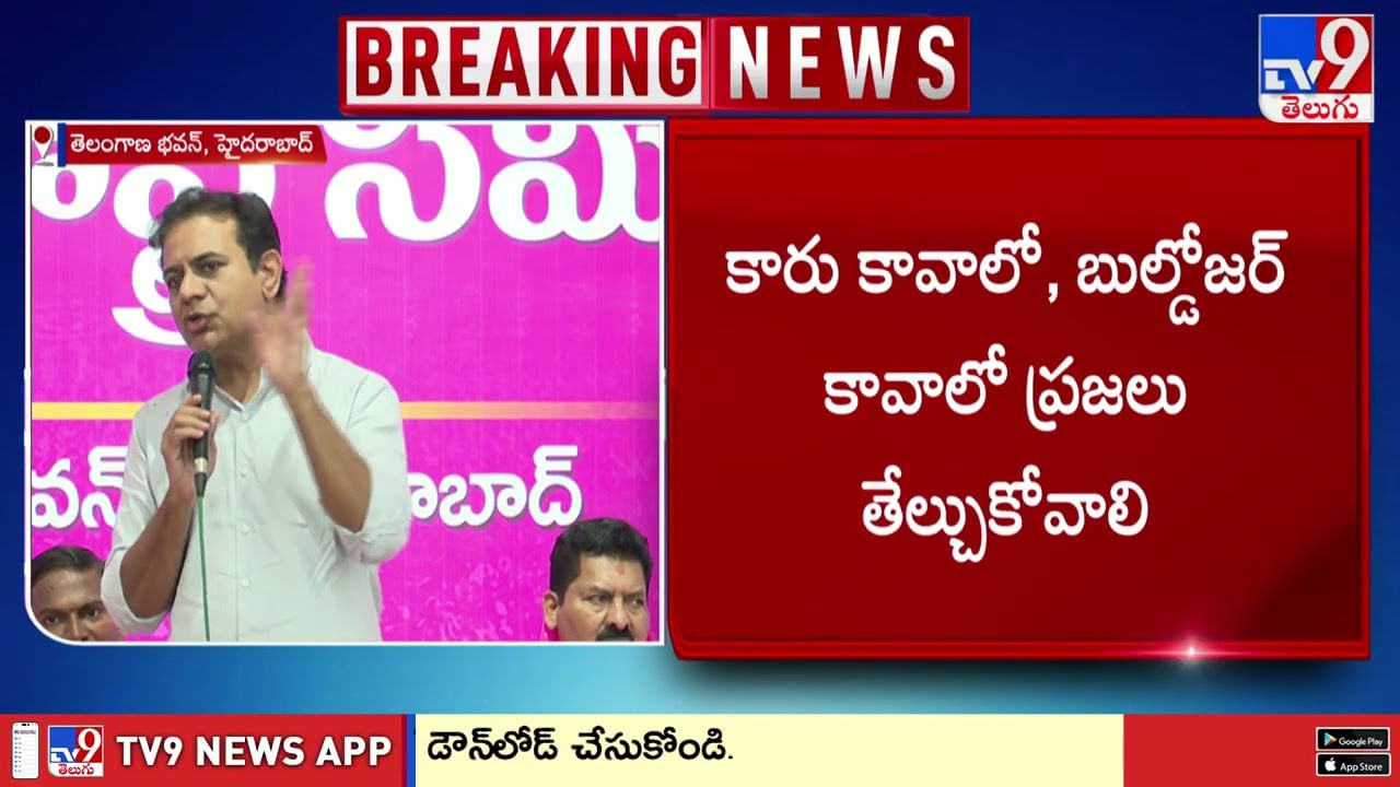 జూబ్లీహిల్స్‌లో హస్తానికి ఓటేస్తే.. హ్యాండివ్వటం ఖాయం వీడియో