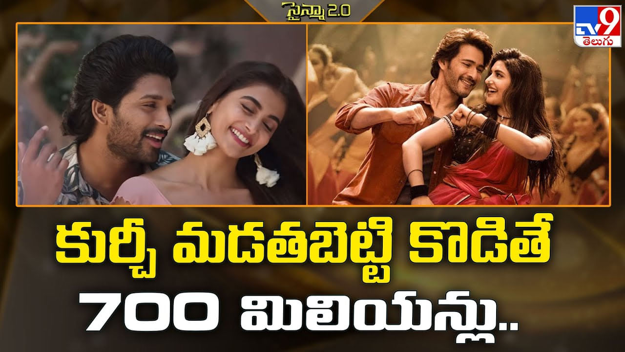కుర్చీ మడతబెట్టి కొడితే 700 మిలియన్లు వీడియో