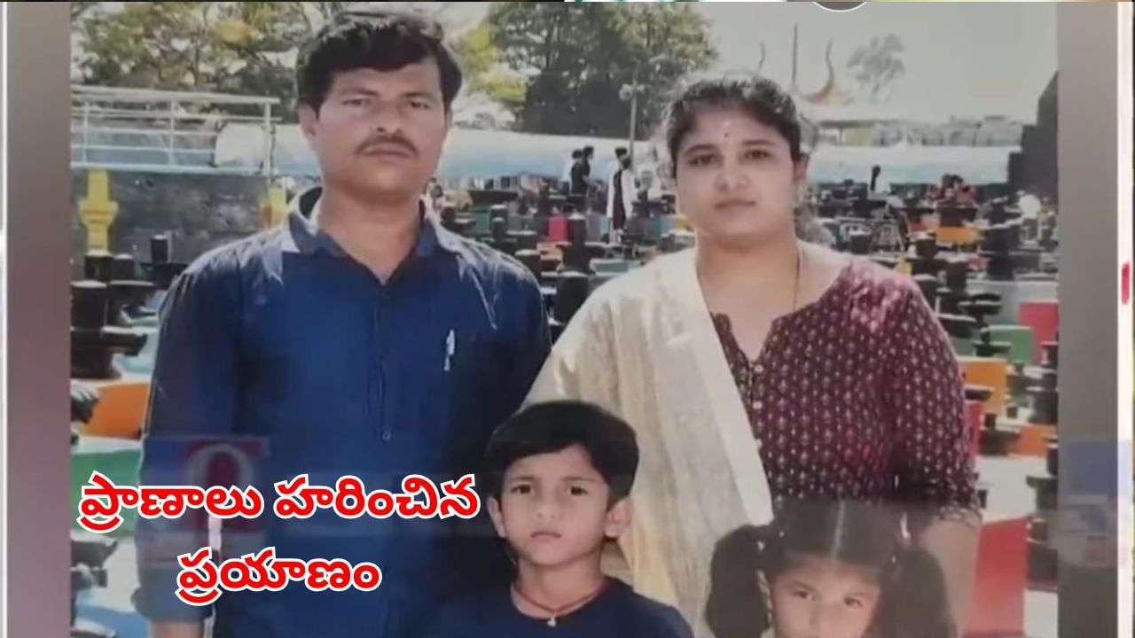 Kurnool Bus Accident: ప్రాణాలు హరించిన ప్రయాణం.. ఒకే కుటుంబానికి చెందిన నలుగురు మృతి