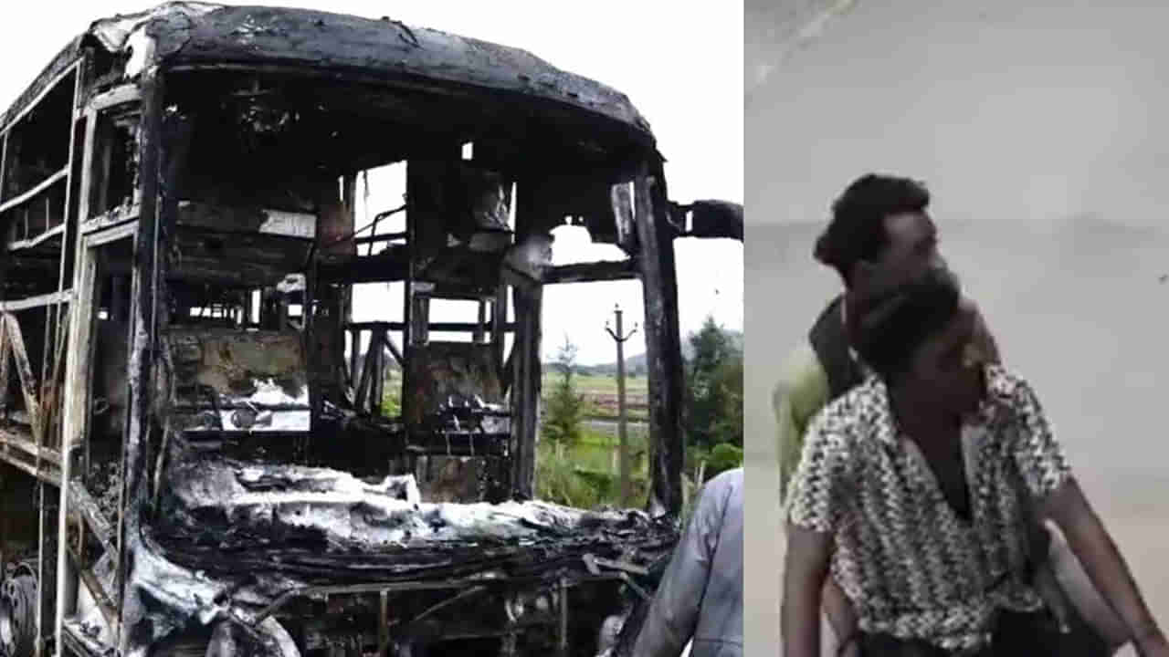 Kurnool Bus Accident: చిన్నటేకూరు బస్సు ప్రమాదంలో కీలక మలుపు