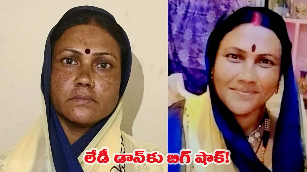 తప్పు చేస్తే తప్పించుకోలేరు.. లేడీ డాన్‌కు హైకోర్టులో చుక్కెదురు..!