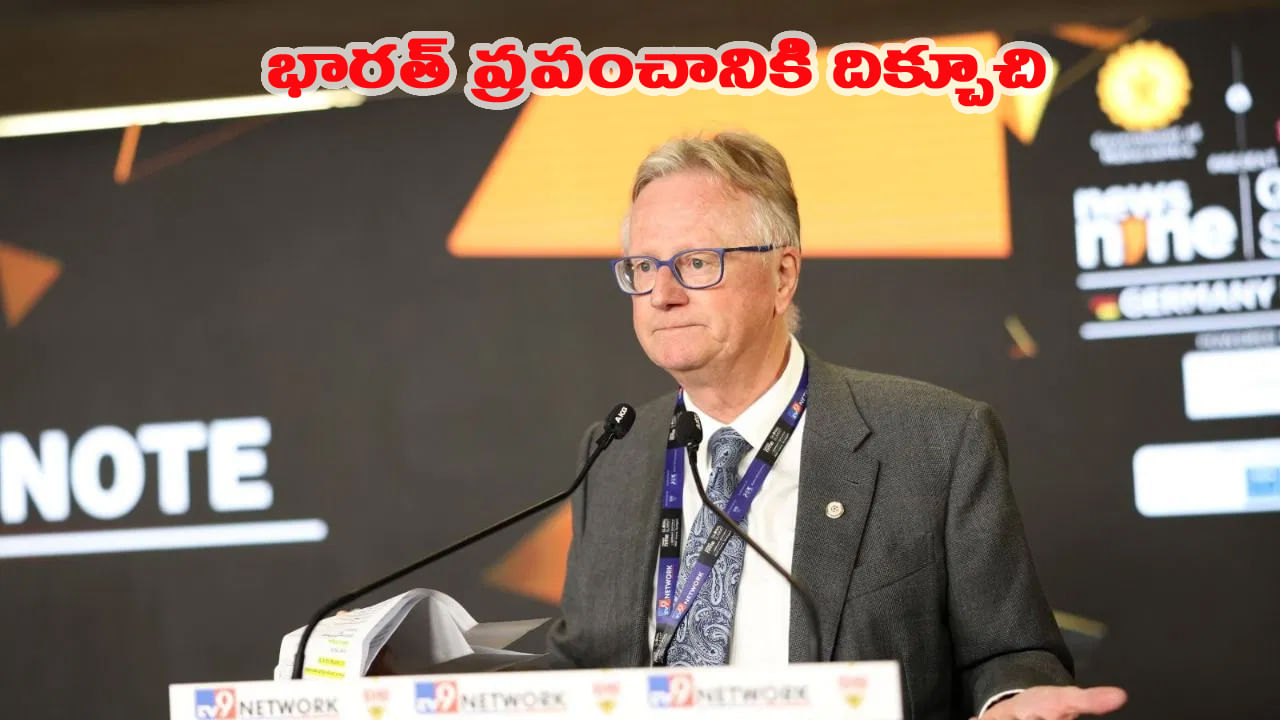 News9 Global Summit 2025: చైనా కంటే పురాతనమైనది భారతీయ సంస్కృతిః ఆండ్రియాస్ లాప్