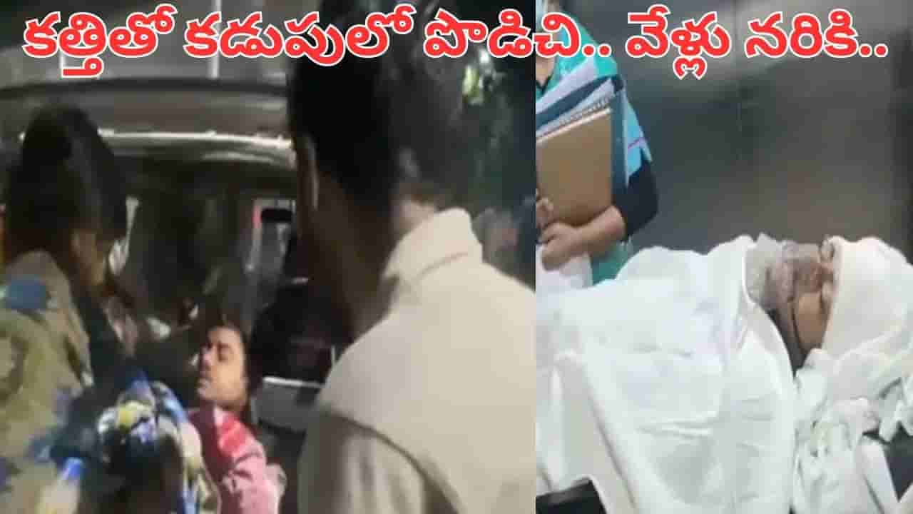 కడుపులో కత్తితో పొడిచి.. వేళ్లు నరికేసి.. లా స్టూడెంట్పై దారుణంగా దాడి..