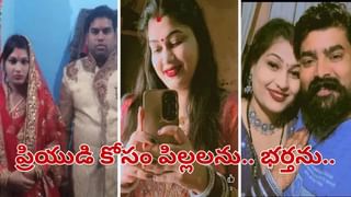 అందుకు ఒప్పుకోలేదని ప్రియుడిని చంపి.. శవంపై నెయ్యి, వైన్ పోసి.. ఢిల్లీలో దారుణం