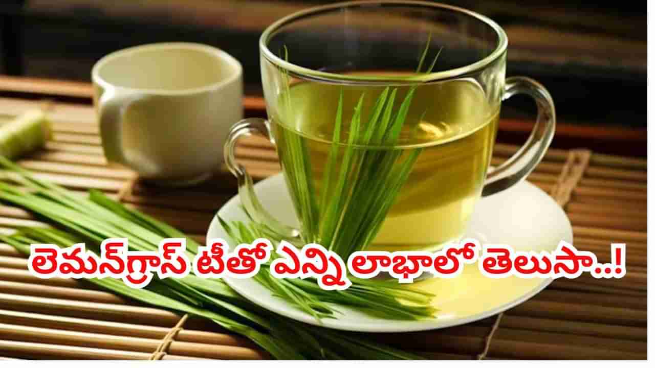 ప్రతిరోజు మార్నింగ్ తప్పనిసరిగా ఈ టీ తీసుకోండి.. బరువు తగ్గడంతో పాటు మరెన్నో ప్రయోజనాలు..!