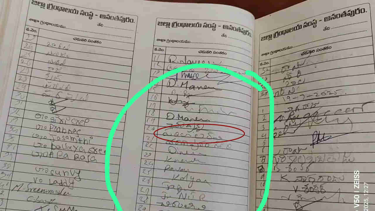 Andhra: జగన్, పవన్, చిరు, జూనియర్ ఎన్టీఆర్ ఓకే.. పరిటాల రవి గారు ఎలా వచ్చారు భయ్యా..?