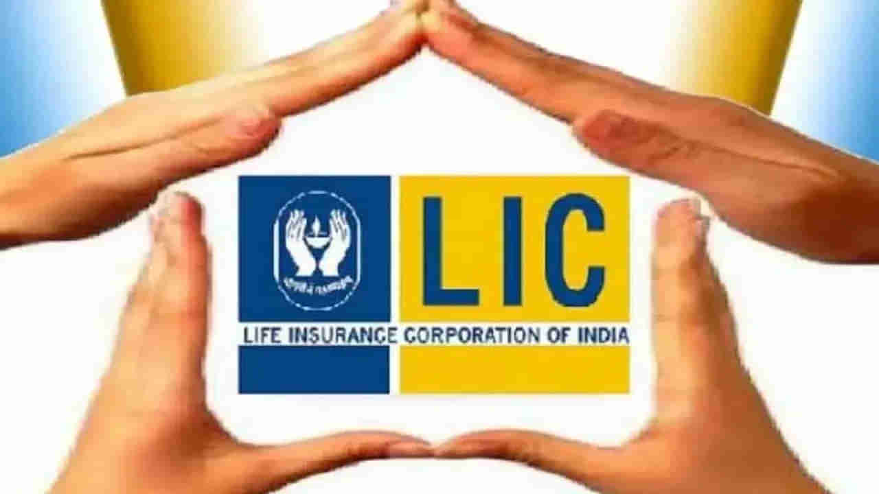 LIC: వారెవ్వా.. ప్రతి నెలా రూ.9750 వడ్డీ.. ఎల్ఐసీలోని ఈ పథకం గురించి తెలుసా..?