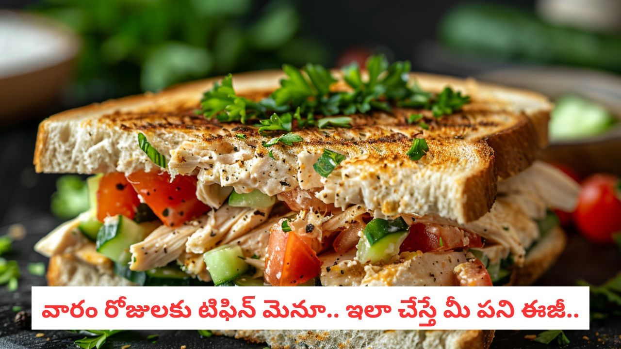 Easy Recipes: సోమవారం నుంచి శనివారం వరకు.. రోజుకో కొత్త టిఫిన్, 15 నిమిషాల్లో సిద్ధం!