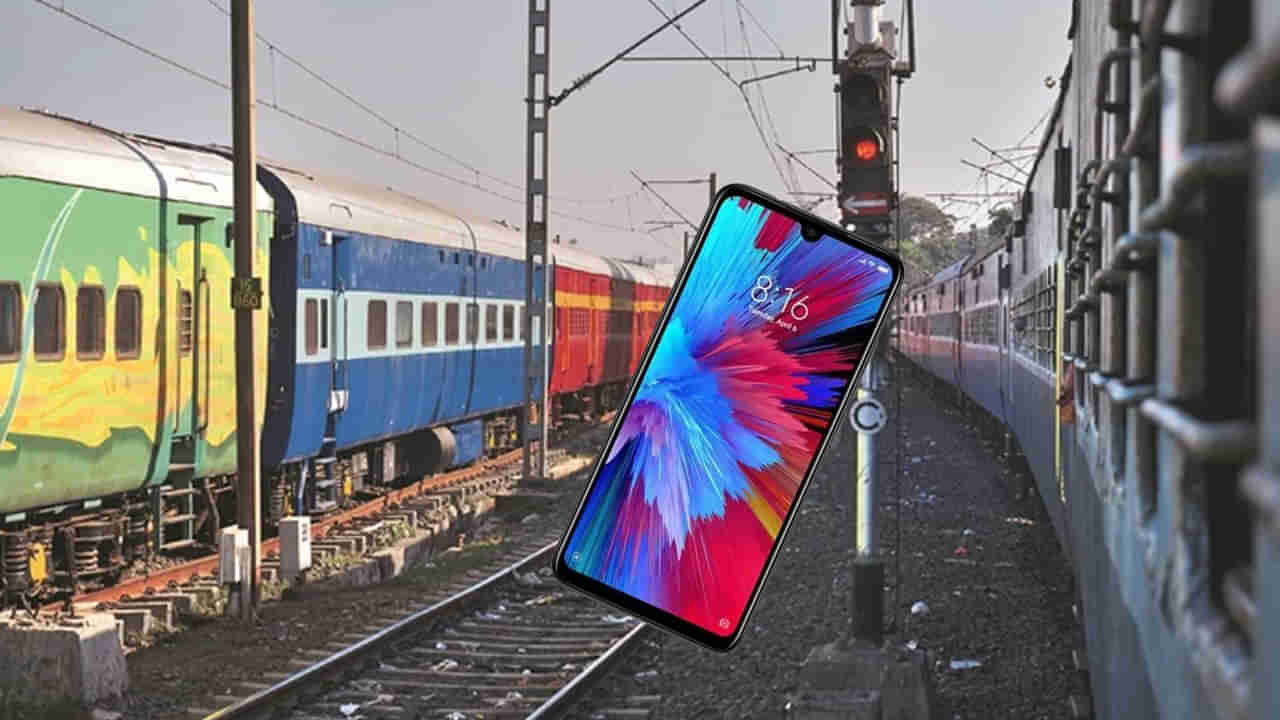 ట్రైన్‌లో వెళ్తున్నప్పుడు మీ ఫోన్‌ బయటపడిపోయినా? చోరీ అయినా వెంటనే ఇలా చేయండి! మీ ఫోన్‌ చేతికొస్తుంది!