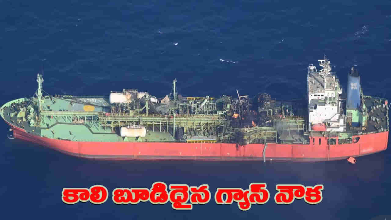 సముద్ర తీరంలో కాలిబూడిదైన నౌక.. 23 మంది భారతీయులు సేఫ్, ఇద్దరు గల్లంతు!