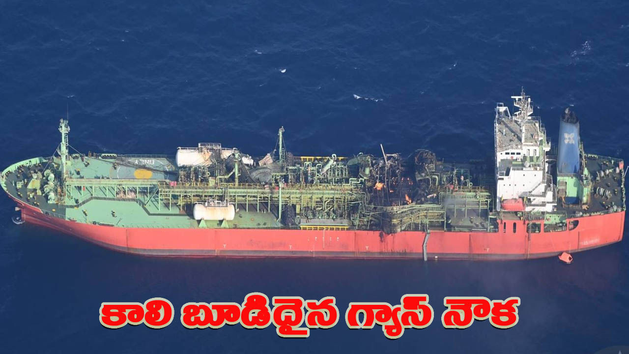 సముద్ర తీరంలో కాలిబూడిదైన నౌక.. 23 మంది భారతీయులు సేఫ్, ఇద్దరు గల్లంతు!