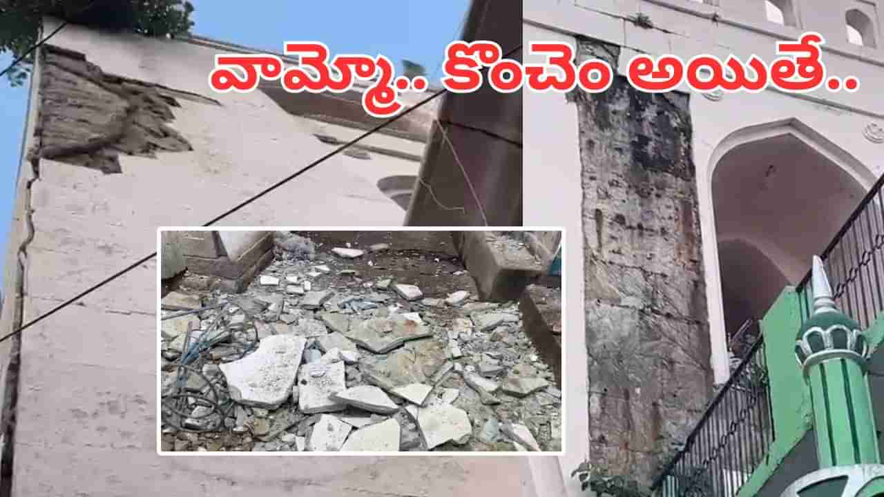 Hyderabad: భారీ వర్షం.. పాతబస్తీలో ఊడిపడిన మచిలీకమాన్‌ పెచ్చులు.. కొంచెం అయితే.. వామ్మో..