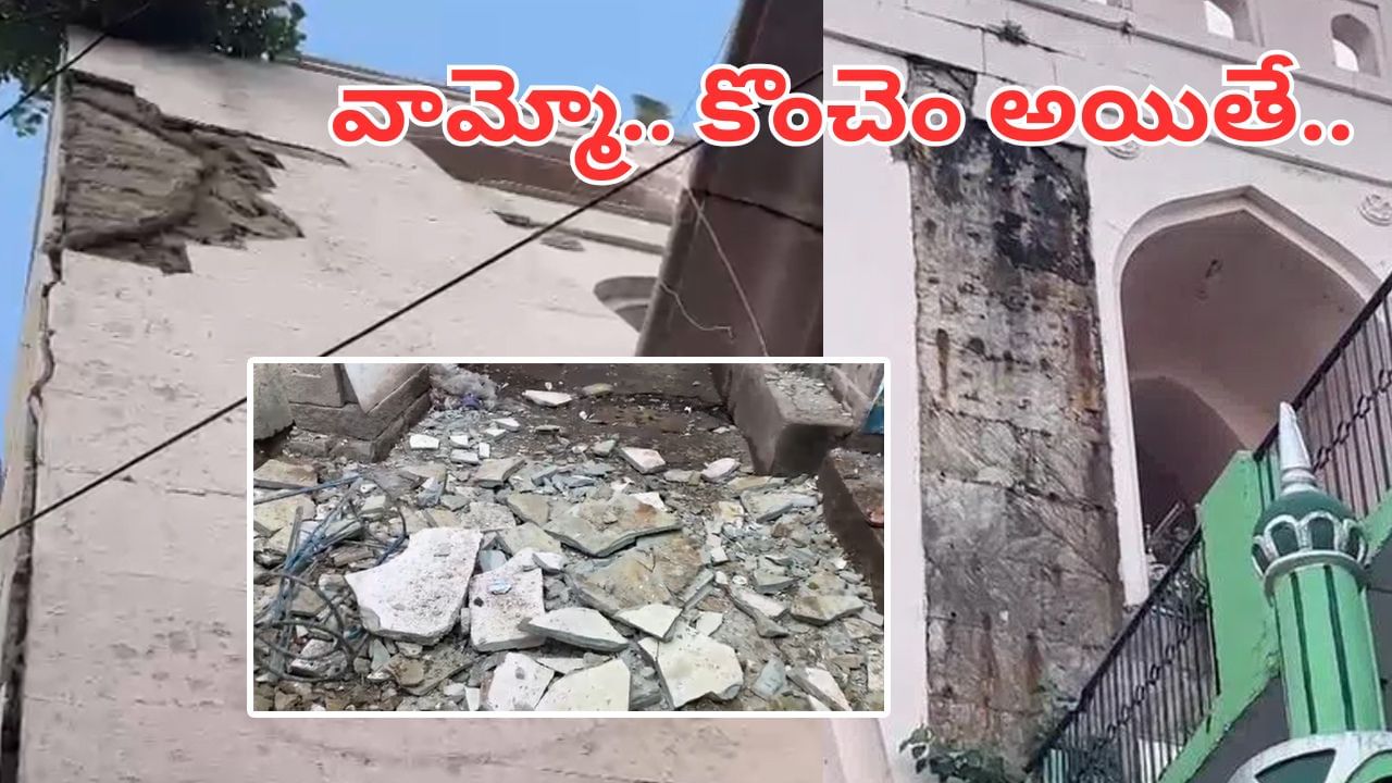 Hyderabad: భారీ వర్షం.. పాతబస్తీలో ఊడిపడిన మచిలీకమాన్‌ పెచ్చులు.. కొంచెం అయితే.. వామ్మో..