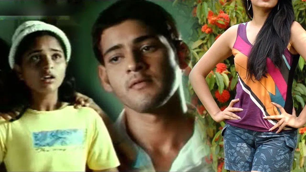 మెంటలెక్కించింది మావ..! ఒక్కడులో మహేష్ చెల్లి ఇప్పుడు ఎలా ఉందో చూశారా.?