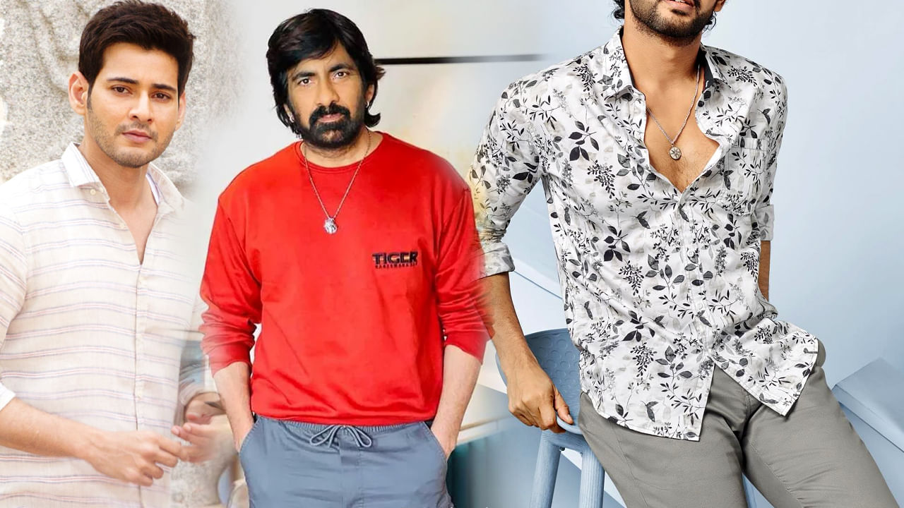 అప్పుడు మహేష్ బాబు, ఇప్పుడు రవితేజ సినిమాలో.. యంగ్ హీరోకు గోల్డెన్ ఛాన్స్