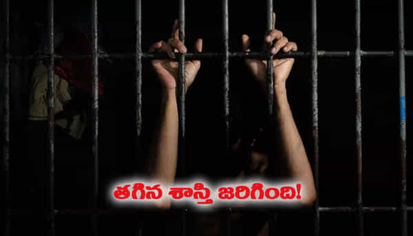 మైనర్ బాలికపై ఆటో డ్రైవర్ అఘాయిత్యం.. పోక్సో కోర్టు సంచలన తీర్పు..!