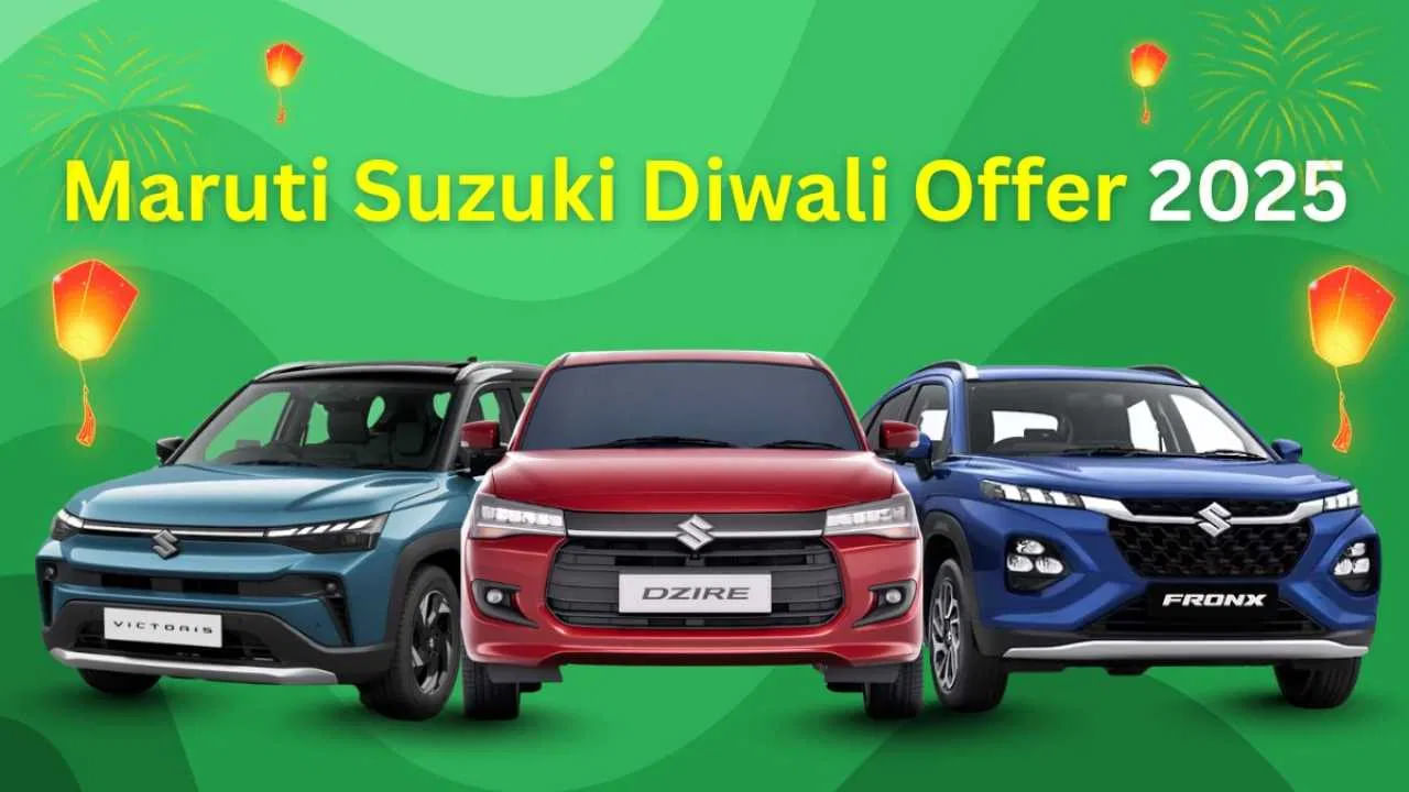 Maruti Suzuki: దీపావళి బంపర్ ఆఫర్.. మారుతి సుజుకి కార్ల ధరలు ఇంత తగ్గాయా..!