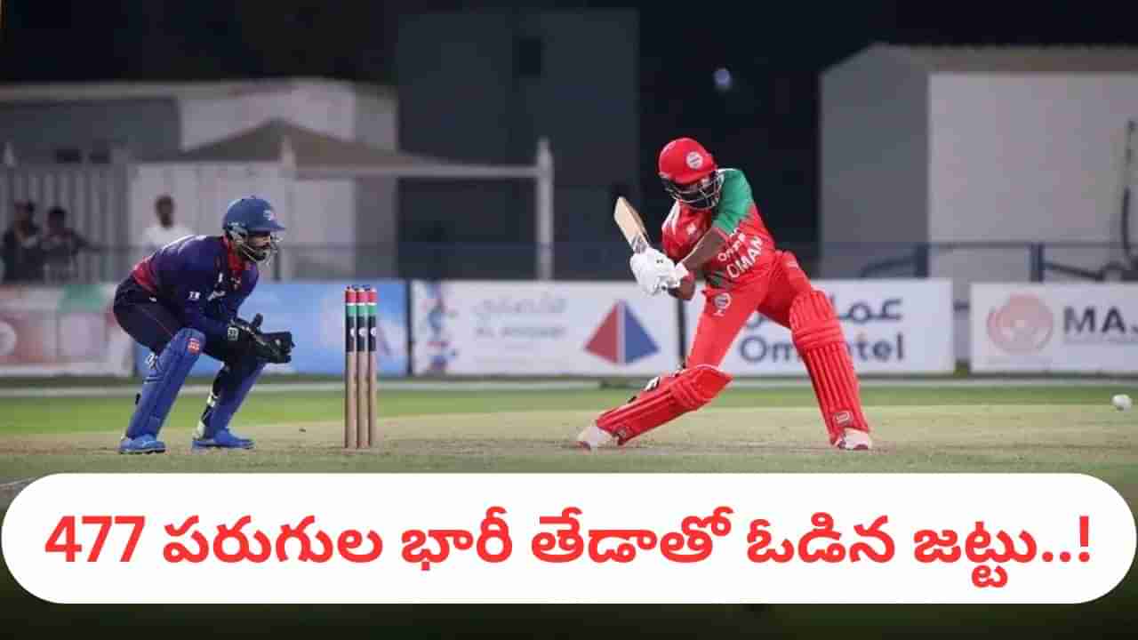 వామ్మో.. 97 బంతుల్లో డబుల్ సెంచరీ.. కట్‌చేస్తే.. 477 పరుగుల భారీ తేడాతో ఓడిన జట్టు..