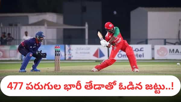 వామ్మో.. 97 బంతుల్లో డబుల్ సెంచరీ.. కట్చేస్తే.. 477 పరుగుల భారీ తేడాతో ఓడిన జట్టు..