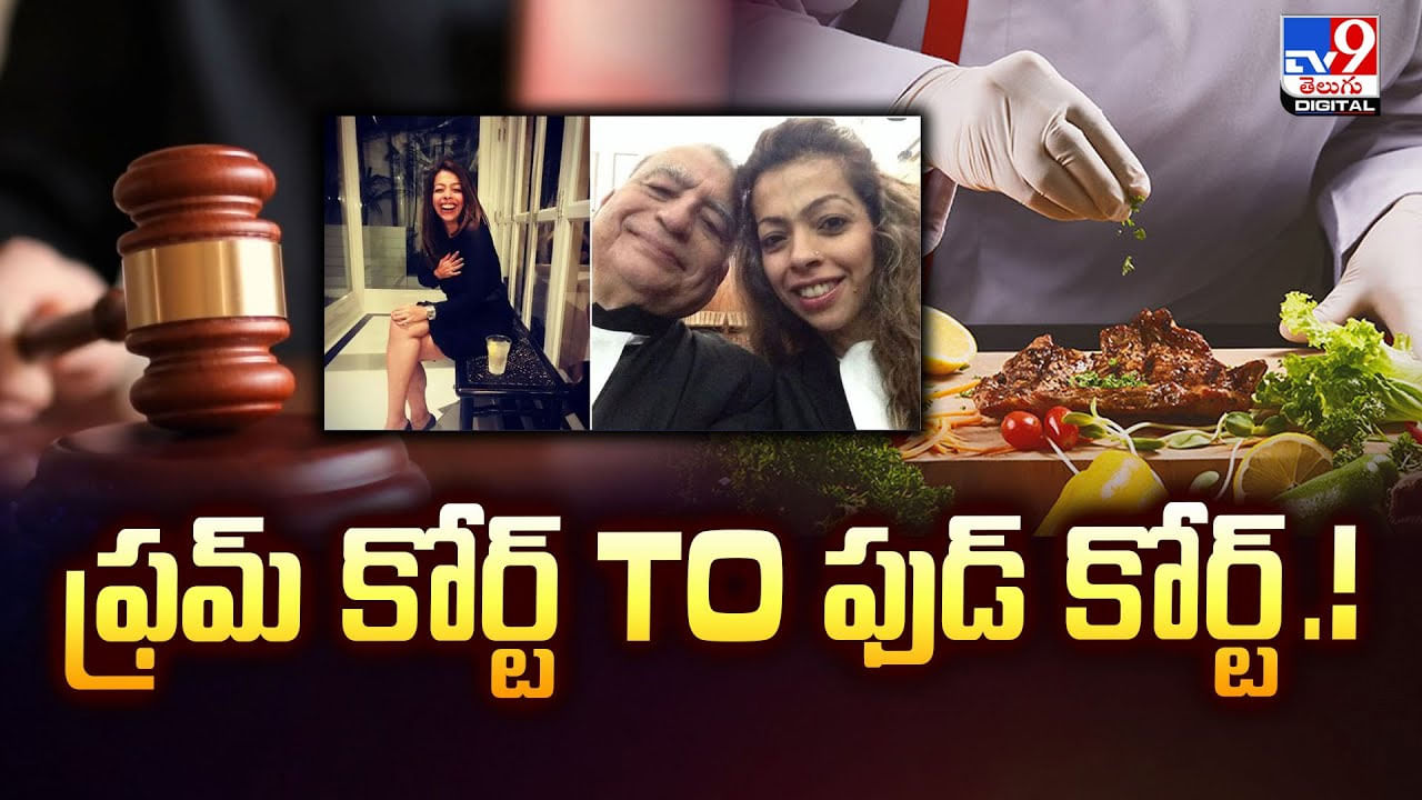 ఫ్రమ్‌ కోర్ట్‌ to ఫుడ్ కోర్ట్ !! మహిళలకు గుర్తింపు, గౌరవాన్ని సాధించడమే లక్ష్యం