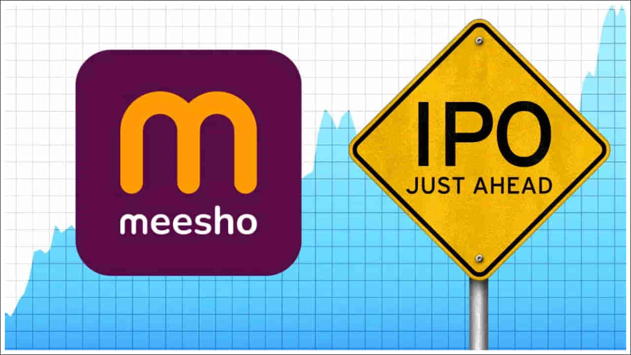 Meesho IPO: పబ్లిక్ ఇష్యూకు మీషో.. ఐపీఓకు సెబీ ఆమోదం.. లిస్టింగ్ ఎప్పుడంటే