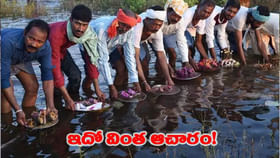 ఆ గ్రామంలో దేశంలో ఎక్కడా లేని వింత..!