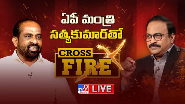 ఏపీలో కూటమి బంధం 15ఏళ్ల పాటు కొనసాగుతుందా? బీజేపీ సెకండ్ థాట్తో ఉందా?.. సత్యకుమార్ ఏమన్నారంటే.. ఏపీలో కూటమి బంధం 15ఏళ్ల పాటు కొనసాగుతుందా? బీజేపీ సెకండ్ థాట్తో ఉందా?.. సత్యకుమార్ ఏమన్నారంటే..