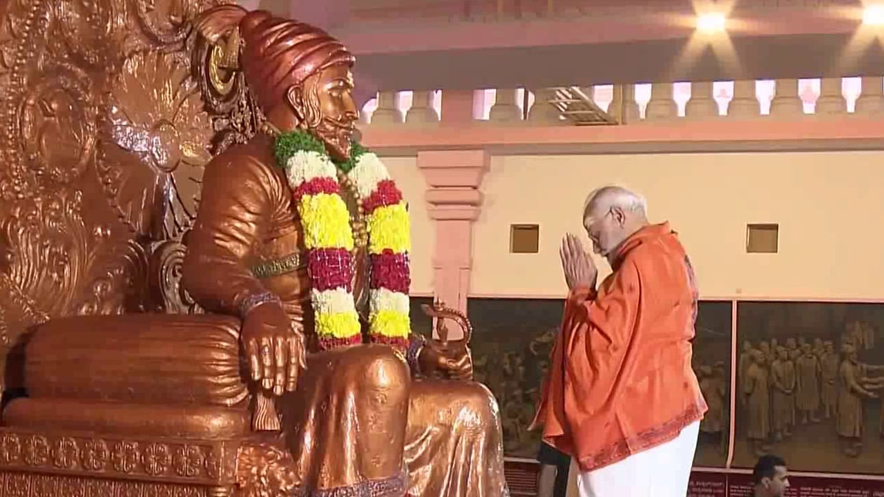Shivaji Spoorthi Kendra: శివాజీ స్ఫూర్తి కేంద్రాన్ని సందర్శించిన ప్రధాని మోదీ.. దాని ప్రత్యేక ఏంటో తెలుసా? Shivaji Spoorthi Kendra: శివాజీ స్ఫూర్తి కేంద్రాన్ని సందర్శించిన ప్రధాని మోదీ.. దాని ప్రత్యేక ఏంటో తెలుసా?