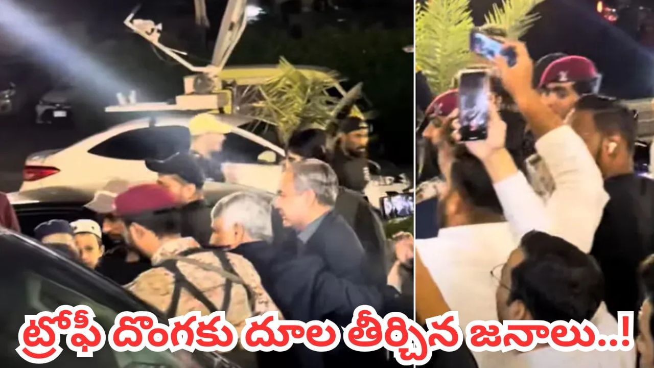 Video: ట్రోఫీ దొంగకు దూల తీరిందిగా.. పెళ్లి రిసెప్షన్‌లో మొహ్సిన్ నఖ్వీకి నిరసన సెగ!