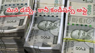 Viral: అమ్మబాబోయ్.. ఎంత పే..ద్ద పామో.. కింగ్ కోబ్రా వీడియో చూస్తే జడుసుకోవాల్సిందే..