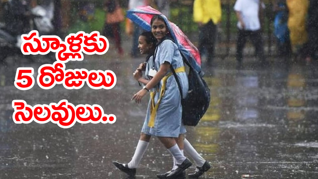School Holidays: తరుముకొస్తున్న తుపాన్.. అక్టోబర్ 31 వరకు ఆ జిల్లాలోని అన్ని స్కూళ్లకు సెలవులు!