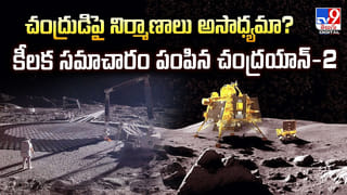 భూమికి రెండో చంద్రుడు !! 2083 వరకు మనతోనే