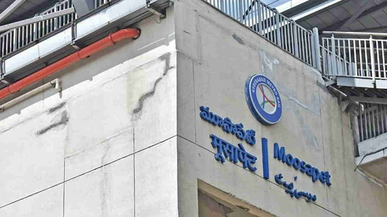 Hyderabad: మూసాపేట స్టేషన్లో ఓ ప్యాసింజర్ స్కానర్లో బ్యాగ్ పెట్టగానే మోగిన అలారం.. చెక్ చేయగా