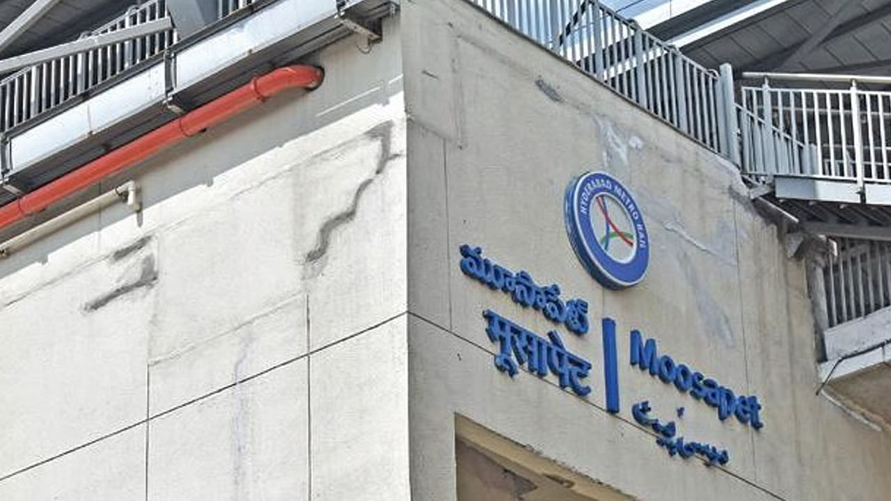 Hyderabad: మూసాపేట స్టేషన్లో ఓ ప్యాసింజర్ స్కానర్లో బ్యాగ్ పెట్టగానే మోగిన అలారం.. చెక్ చేయగా