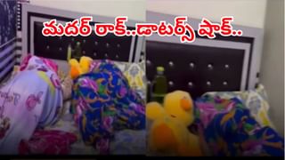Video: ఇలాంటి ఫ్రాంక్ మీరెప్పుడు చూసిండరు.. వీడియో చూస్తే పొట్ట చక్కలే