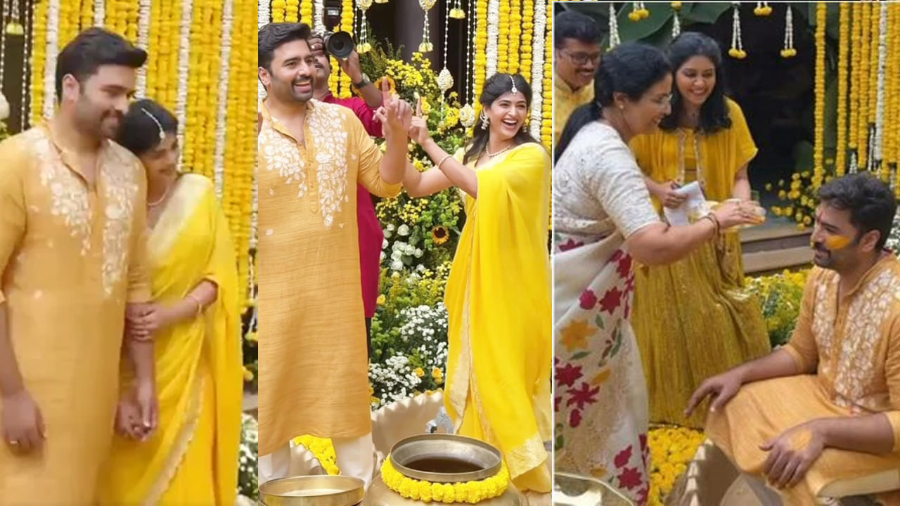 Nara Rohith Wedding: జంట ఎంత చూడముచ్చటగా ఉందో! నారా రోహిత్-శిరీషల హల్దీ వీడియో చూశారా?