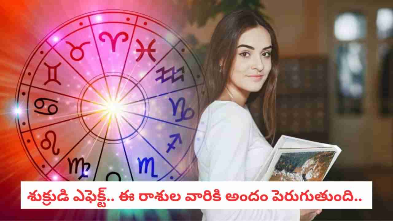 Astrology: గ్రహాల అద్భుత కలయిక..నవపంచమ యోగంతో ఈ రాశులకు డబుల్ ధమాకా!