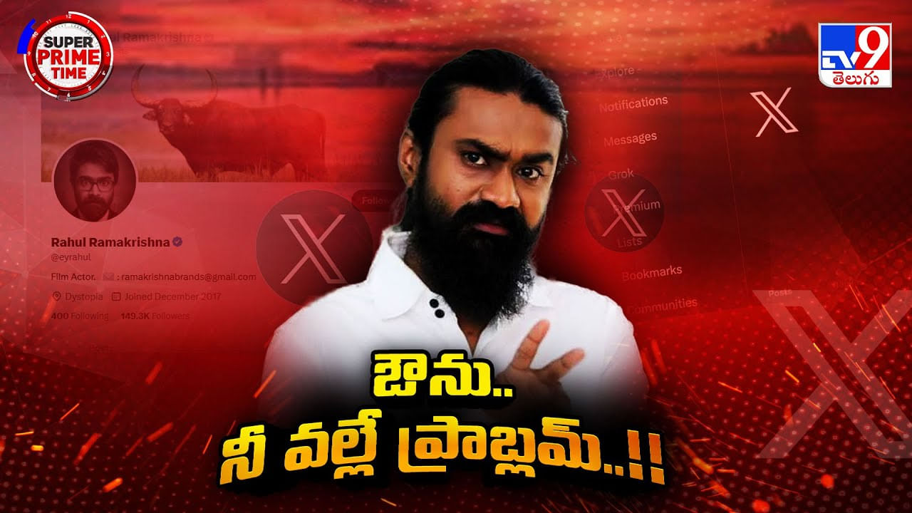 ఔను.. నీ వల్లే ప్రాబ్లమ్.. వీడియో