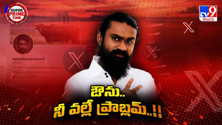 ఔను.. నీ వల్లే ప్రాబ్లమ్.. వీడియో ఔను.. నీ వల్లే ప్రాబ్లమ్.. వీడియో