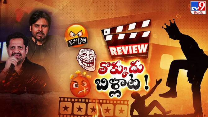 పబ్లిసిటీలో సరికొత్త స్ట్రాటజీ!