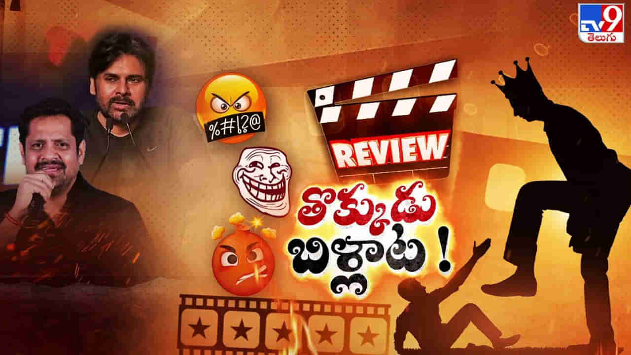 Industryసినిమా ఫీల్డ్‌లో నయా ట్రెండ్స్! ఐతే విక్టిమ్‌ కార్డ్.. లేదంటే సోషల్ ట్రోల్స్!