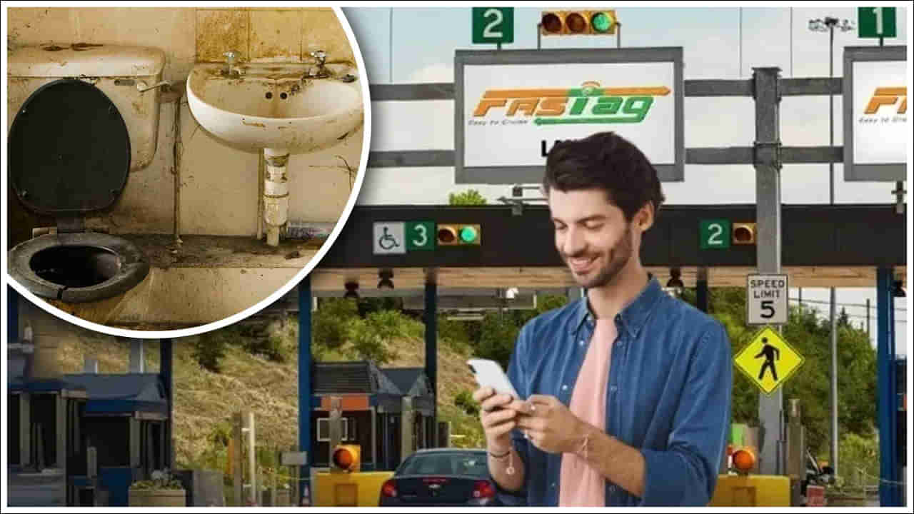 NHAI Scheme: హైవేపై మురికిగా ఉన్న టాయిలెట్ ఫోటోను పంపి రూ.1000 గెలుచుకోండి.. ఎలాగంటే..