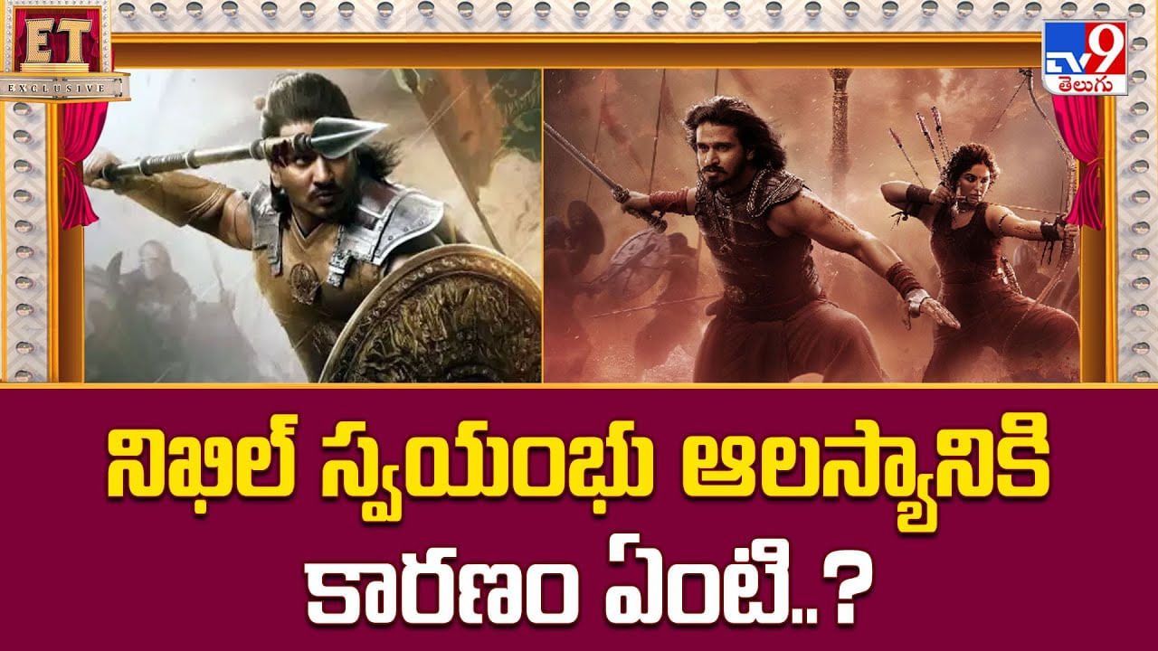 నిఖిల్ స్వయంభు ఆలస్యానికి కారణం ఏంటి..?