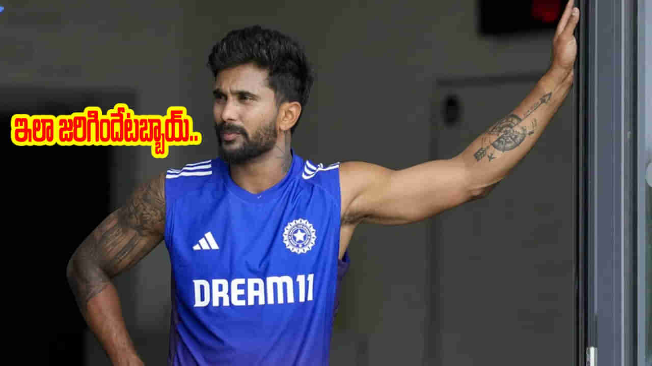 IND vs AUS: ఫ్యాన్స్కు షాకింగ్ న్యూస్.. 3 మ్యాచ్లకు దూరమైన తెలుగబ్బాయ్.. ఎందుకంటే?