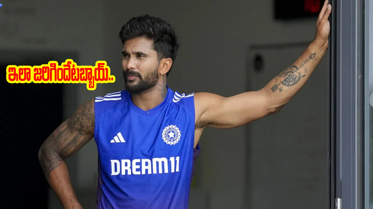 IND vs AUS: ఫ్యాన్స్కు షాకింగ్ న్యూస్.. 3 మ్యాచ్లకు దూరమైన తెలుగబ్బాయ్.. ఎందుకంటే?